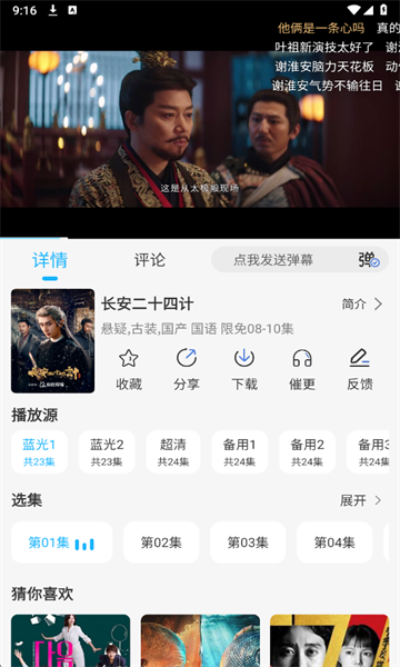 ������Ƶ��ѹۿ����Ӿ��ͼ2