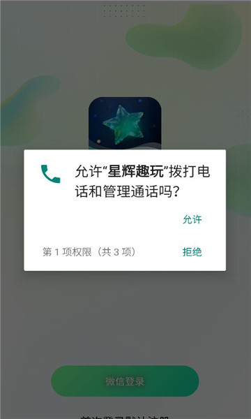 �ǻ�Ȥ�氲׿���ͼ2