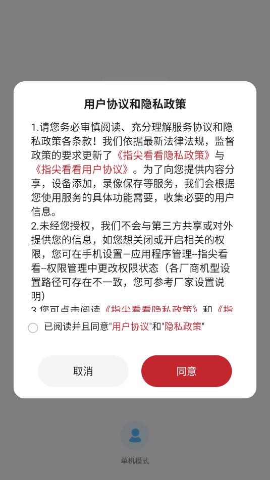 ָ�⿴���ֻ����ͼ2