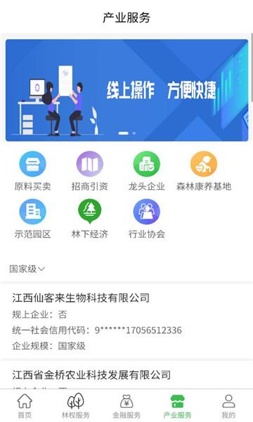 ��ɽͨ��׿���ͼ0