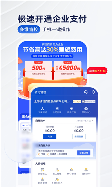 Я��������ҵ��app��ͼ2