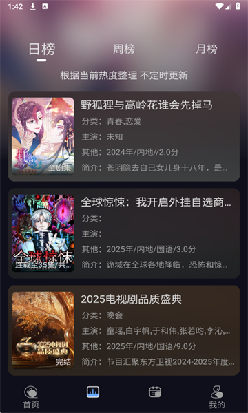 星海视频4K免费版截图0