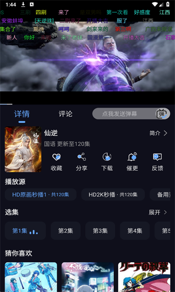 星海视频4K免费版截图3