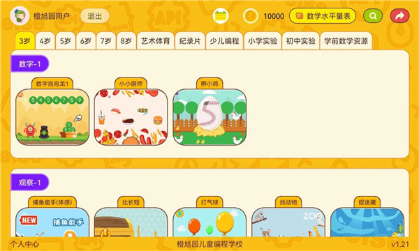 okmath��ѧ˼άapp