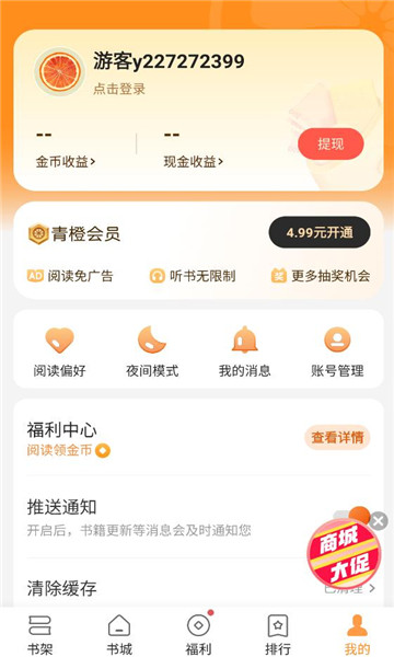 ���С˵app��װ���°��ͼ0