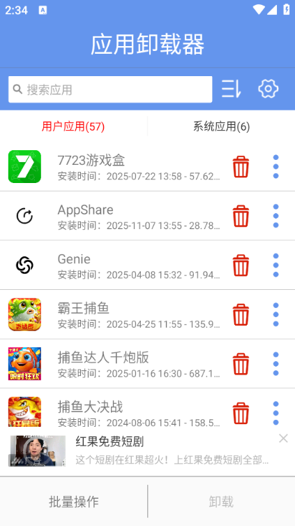 Ӧ��ж�������°��ͼ1