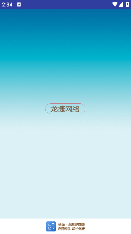 Ӧ��ж�������°��ͼ2