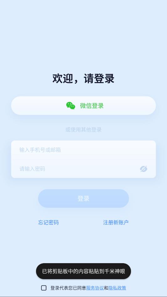 ǧ�����ۼ��app��ͼ1