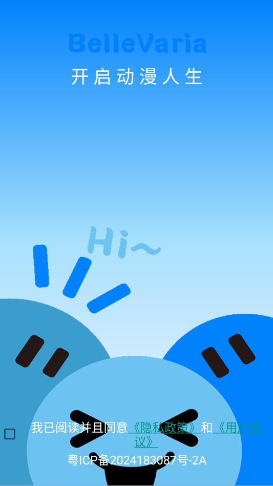 bellevaria��׿���°��ͼ2