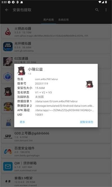 С����app��Ѱ��ͼ2