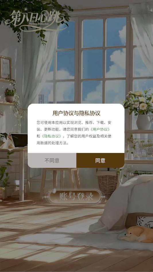 �ڰ���������׿�ٷ����ͼ2