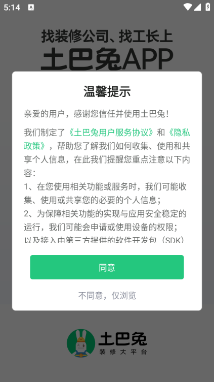 ������װ��ƽ̨�ٷ����ͼ1