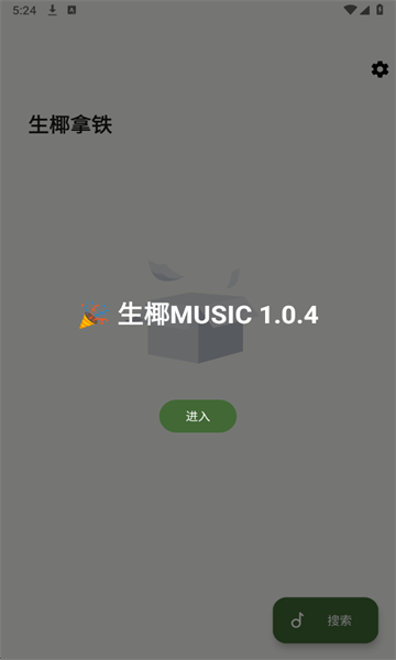 ��ҬMusic������ͼ2