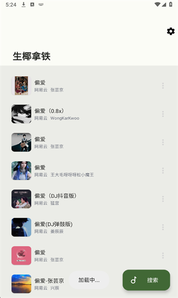 ��ҬMusic������ͼ4