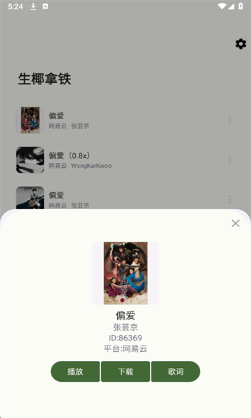 ��ҬMusic������ͼ3