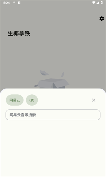 ��ҬMusic������ͼ1