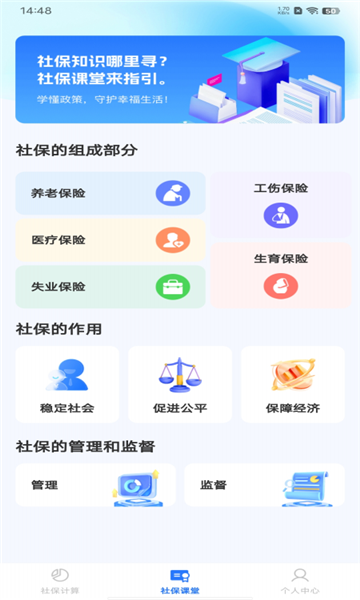 �籣���ӹܼ�app�ٷ������ͼ2