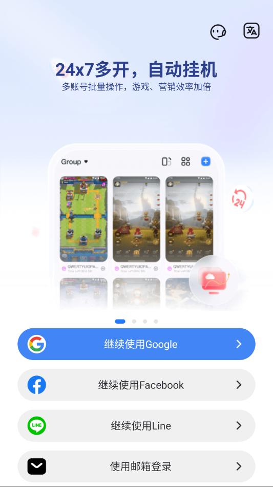 redfinger���ʰ�ٷ����ͼ1