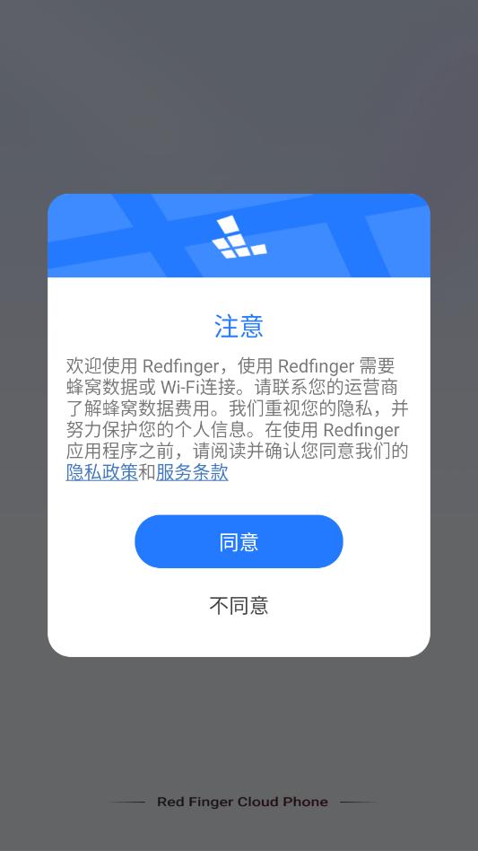 redfinger���ʰ�ٷ����ͼ2