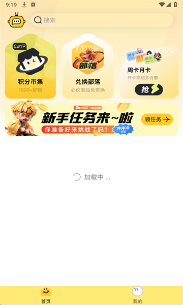 潮玩优品官方版截图2