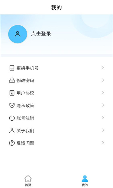 申云智教教师端截图2