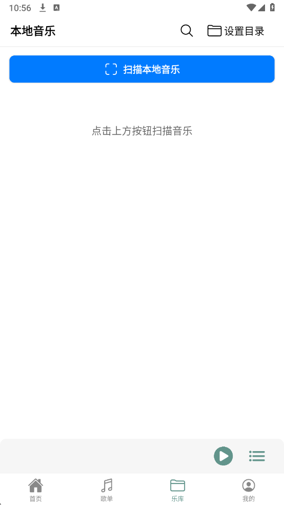 青听音乐最新版截图2