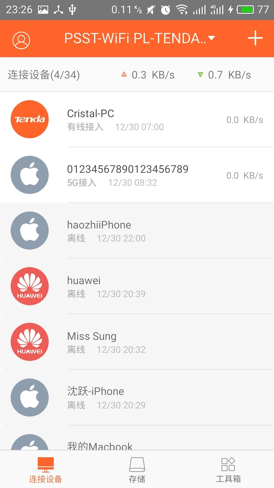 腾达路由器app官方版(tenda wifi)截图0