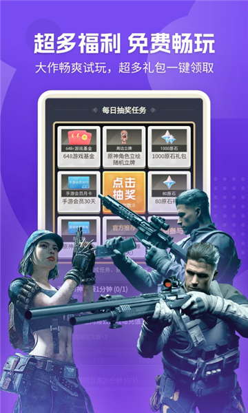 ��������Ϸƽ̨app��ͼ1