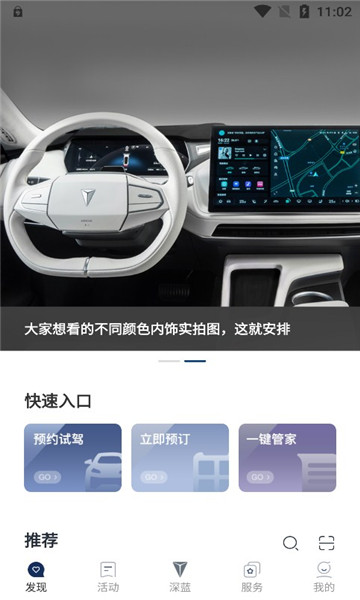 长安深蓝官方版 长安深蓝官方版