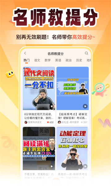 掌上高考官方版(估分选大学)截图3