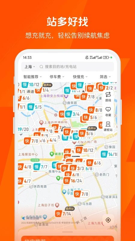 哒哒充电安卓版(改名快电)截图1