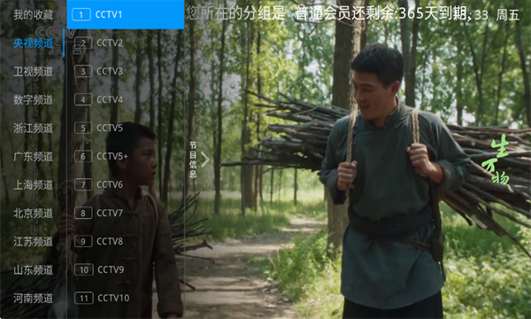 ���Ա�TV�ٷ����ͼ3