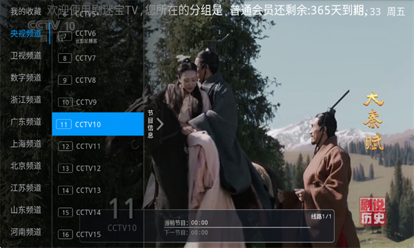 ���Ա�TV�ٷ����ͼ4