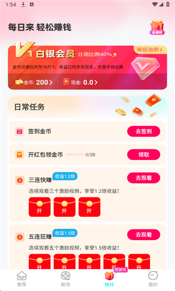 ��׬�̾���Ƶapp��ͼ2