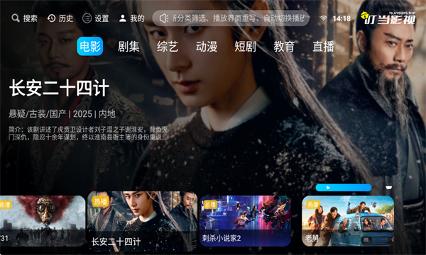 ����Ӱ��tv���Ӱ��ͼ2