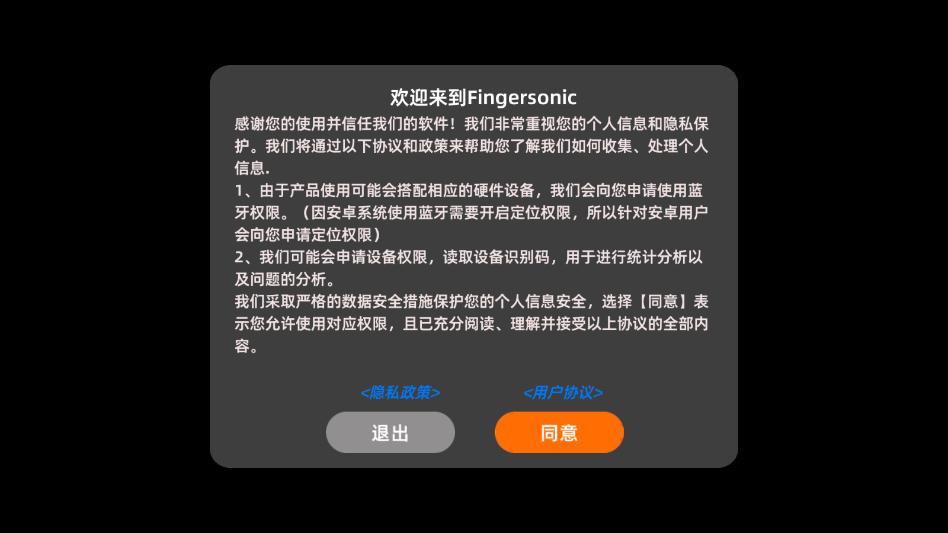 fingersonic��׿������ͼ2