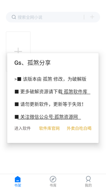 极简阅读器TXT阅读器最新版本截图3