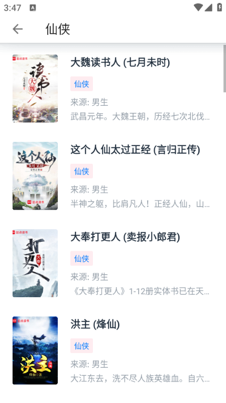 极简阅读器TXT阅读器最新版本截图1