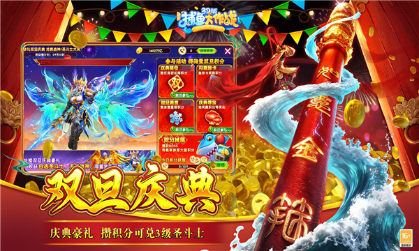 柳岩代言的捕鱼大作战截图1