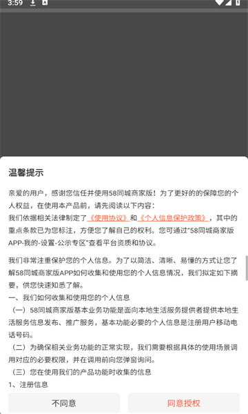 58ͬ���̼Ұ�app���°��ͼ1