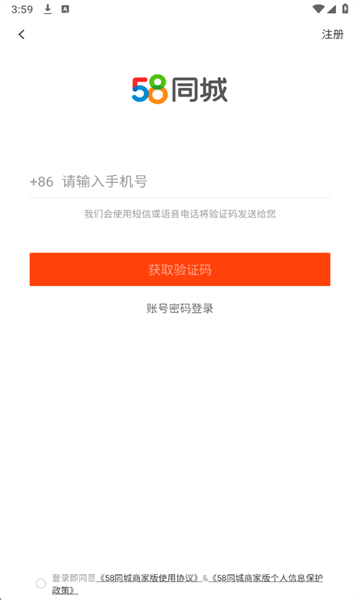 58ͬ���̼Ұ�app���°��ͼ2