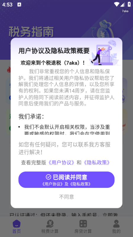 ��˰��˰���°��ͼ0