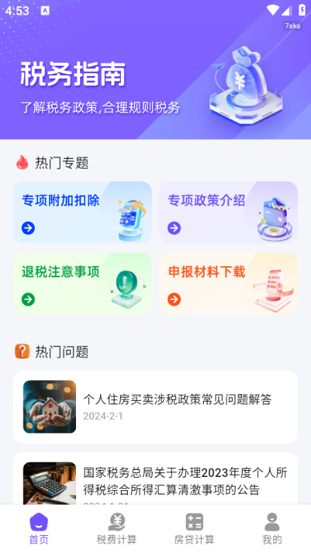 ��˰��˰���°��ͼ1