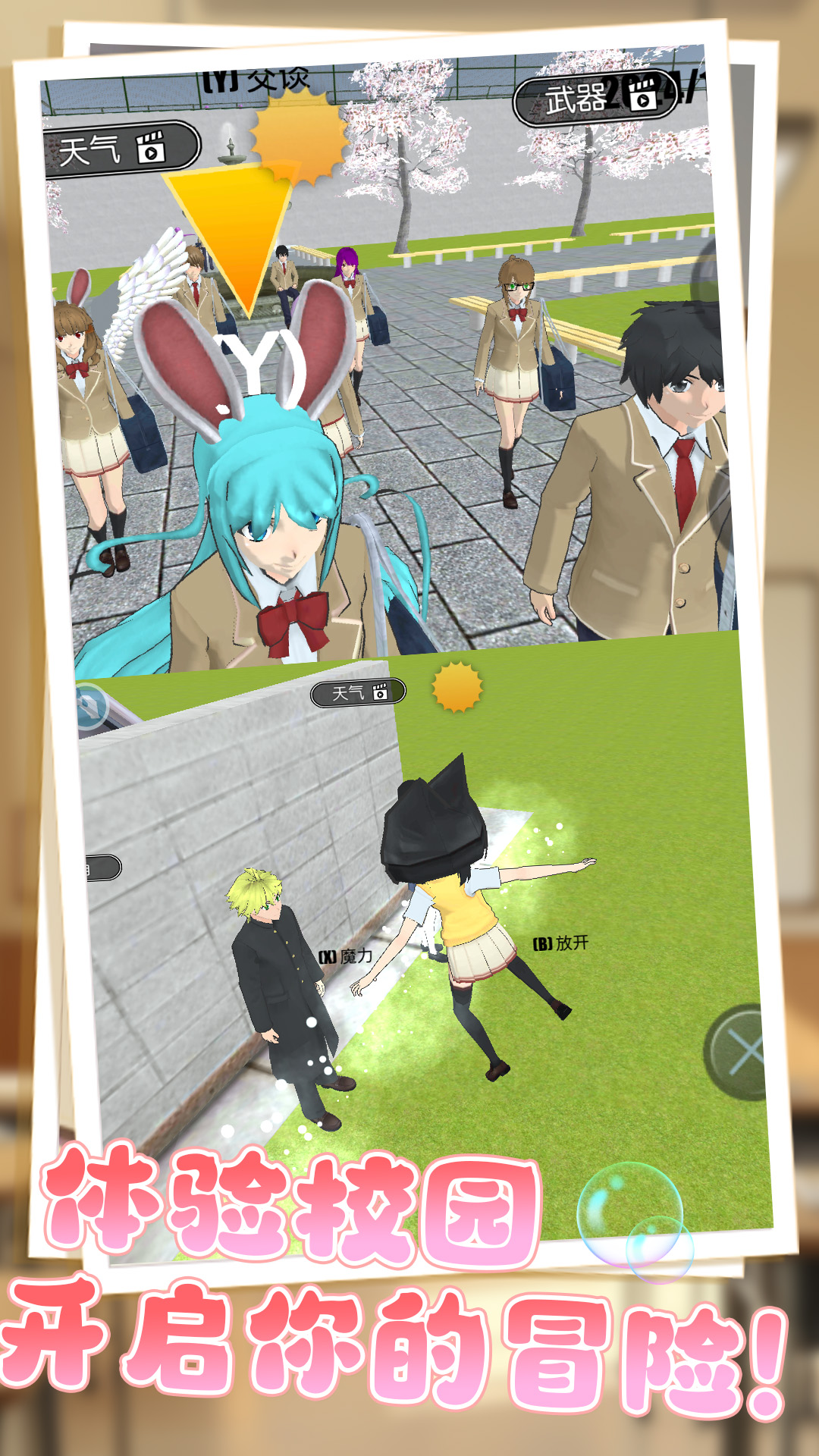 ����ʱ��У԰��Ϸ�����ͼ2