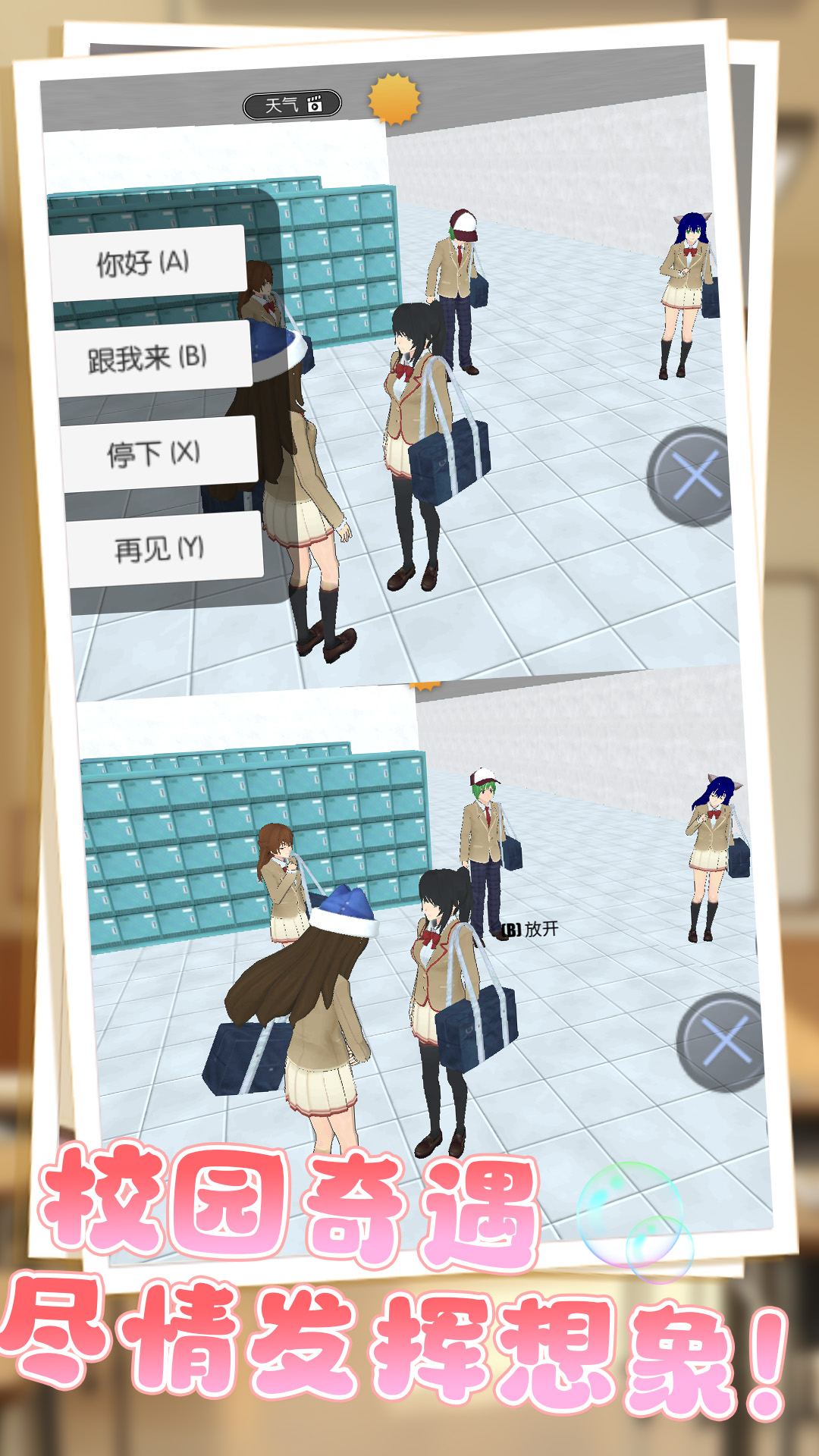 ����ʱ��У԰��Ϸ�����ͼ0