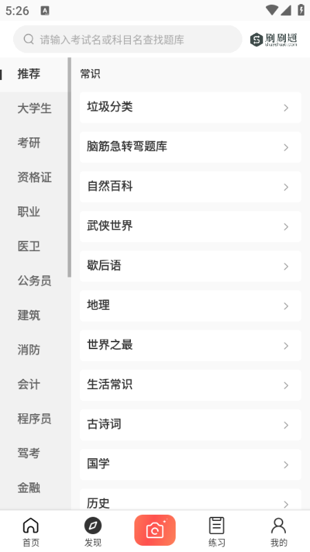 ˢˢ��app�ٷ���ͼ1