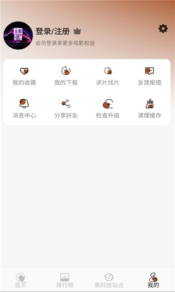 金都影视最新版截图0