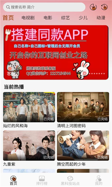 金都影视最新版截图2