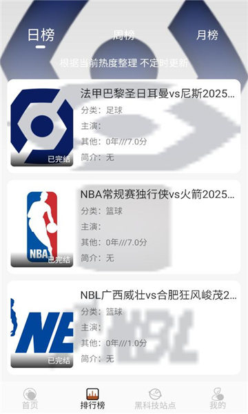 金都影视最新版截图1