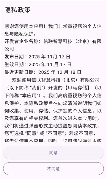 �����洢������ͼ2